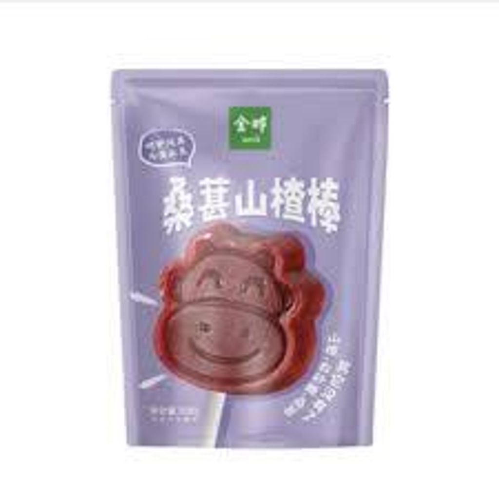 原味 2