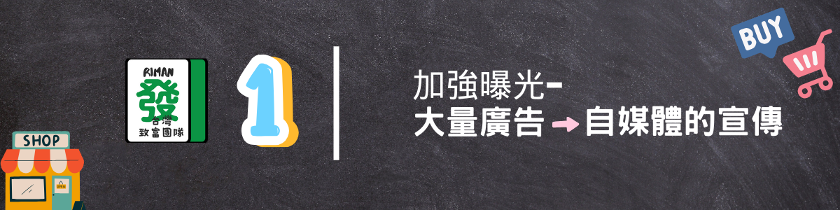 力曼網路行銷台灣致富團隊