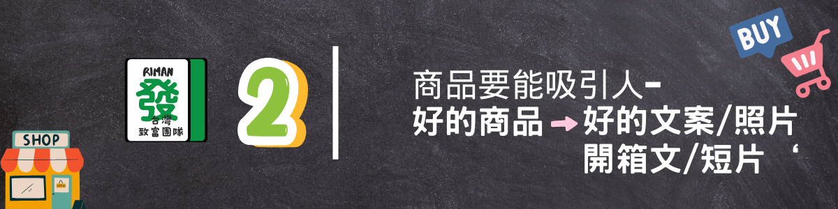 力曼網路行銷台灣致富團隊2文案