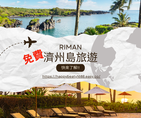濟州島旅遊 (1)