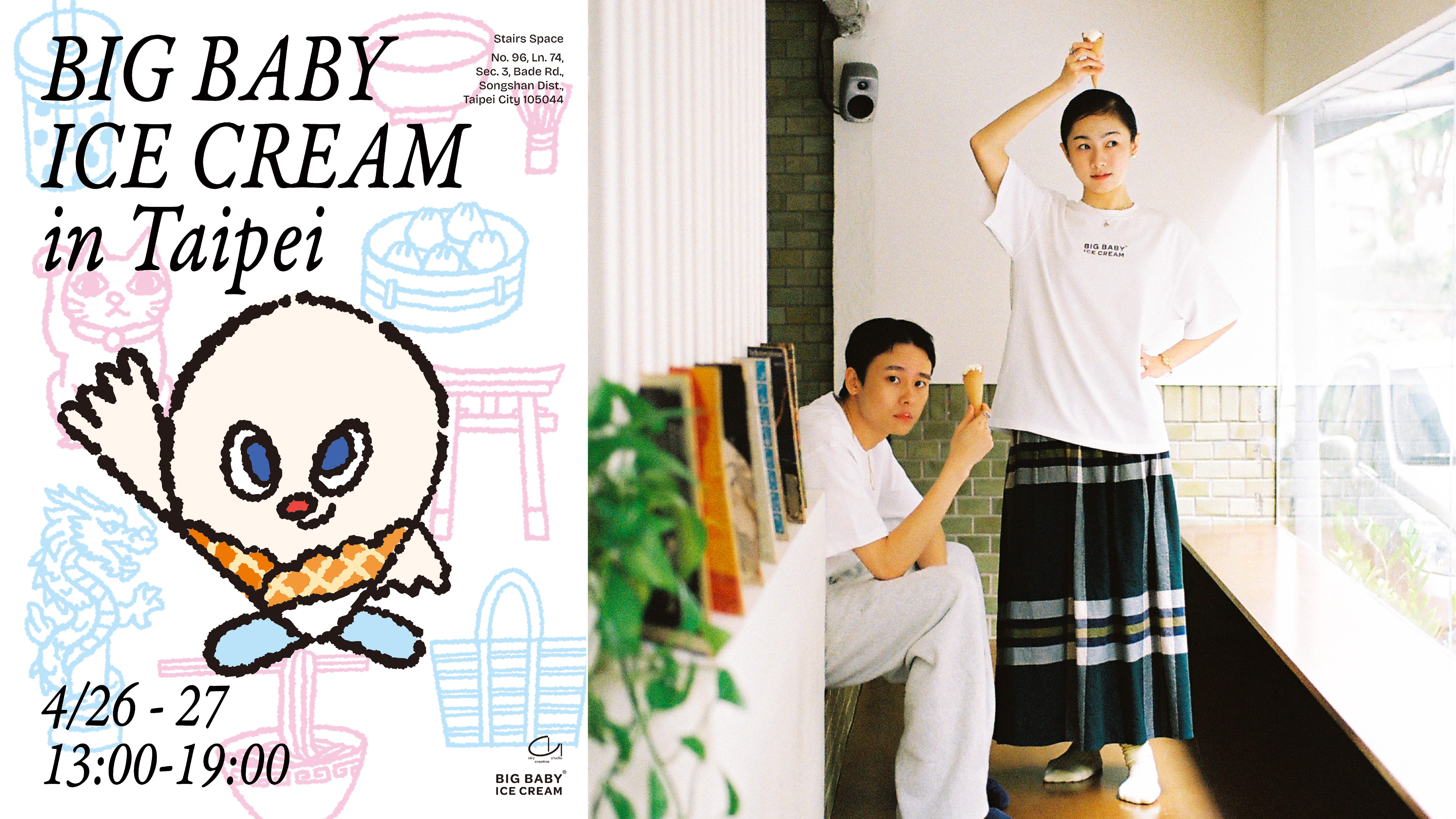 BIG BABY ICE CREAM in TAIPEI 來自日本的手工冰品品牌首度登台!攜手 airy Studio 打造台北限定快閃體驗