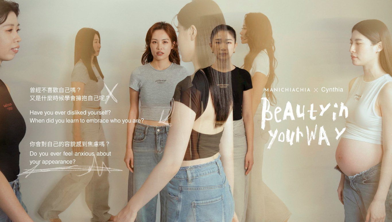 MANICHIACHIA 攜手旅行創作者 Cynthia 推出限定聯名，打開容貌焦慮對話：《我的美，不只一種樣子。》