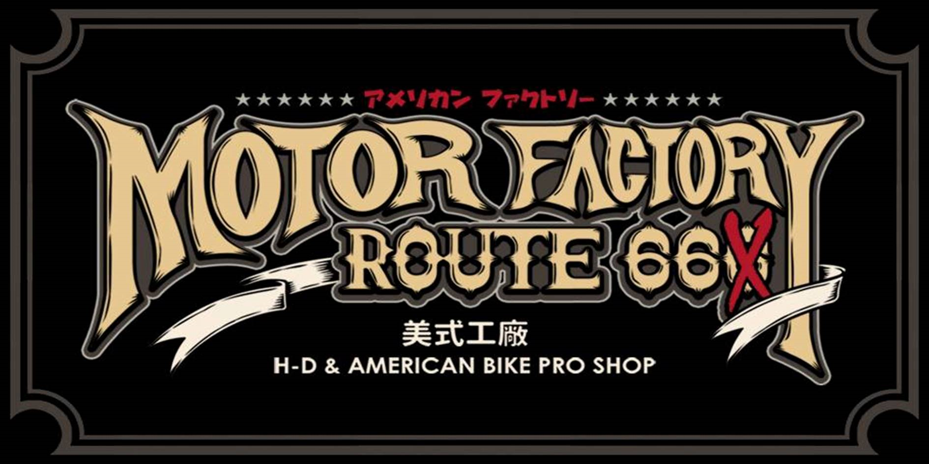 Motor factory route66 | Route66shop