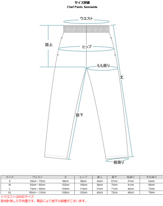 Screenshot 2025-11-03 at 23-48-10 Cookman クックマン シェフパンツ Chef pants 公式 ショップ 南カリフォルニアウエストコーストのシェフが考えたユニークで動きやすいカジュアルパンツ
