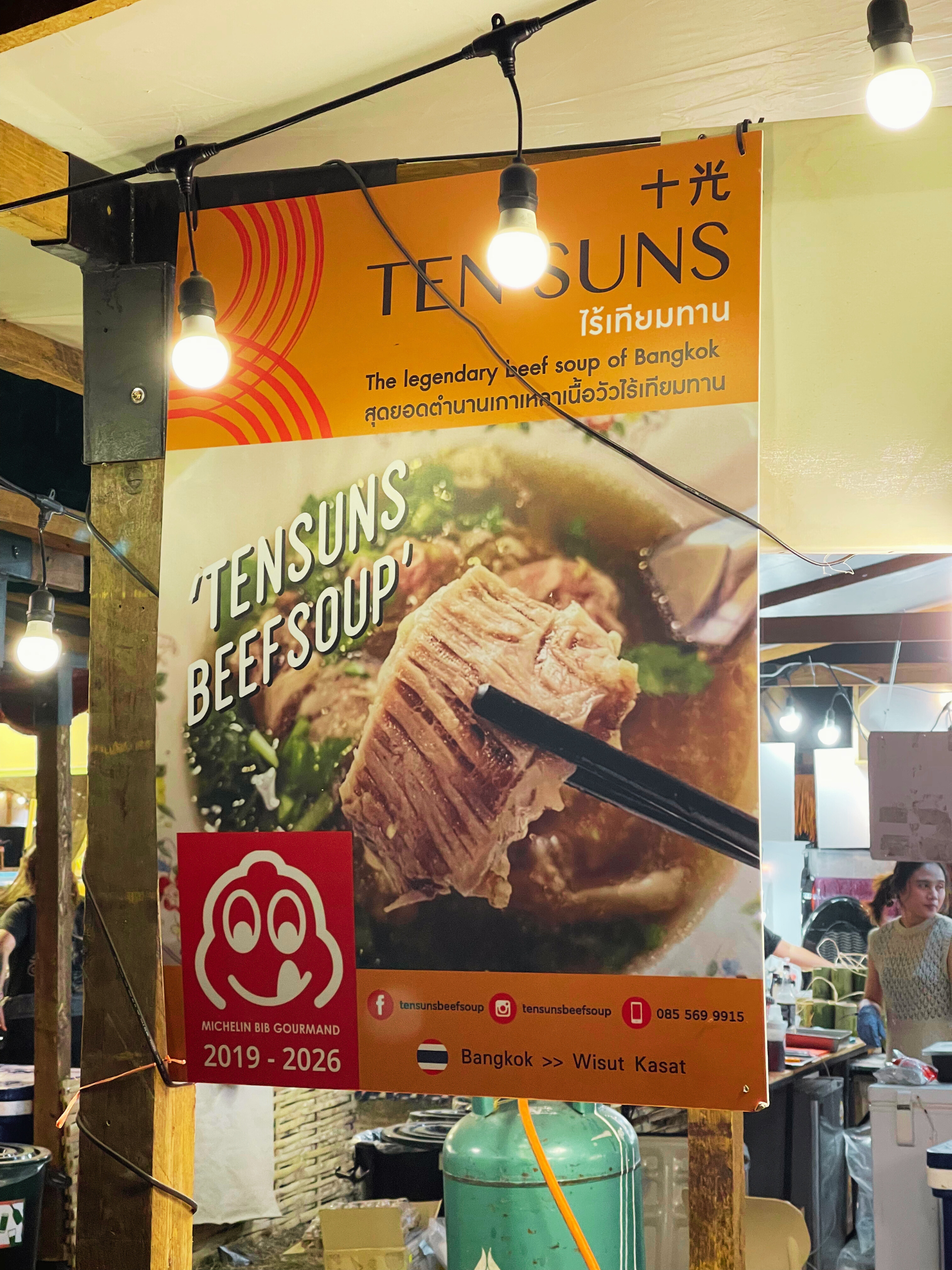 Ten Suns 牛肉湯招牌