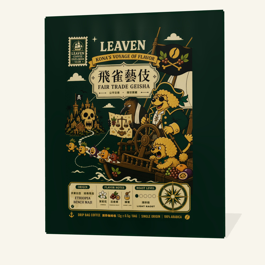 濾掛｜衣索比亞｜班奇瑪吉 飛雀藝伎 · Fair Trade Geisha — 圖片 2