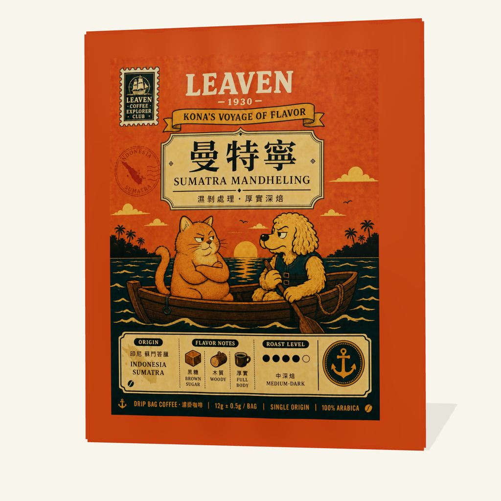 濾掛｜印尼｜蘇門答臘 曼特寧 Sumatra Mandheling — 圖片 2