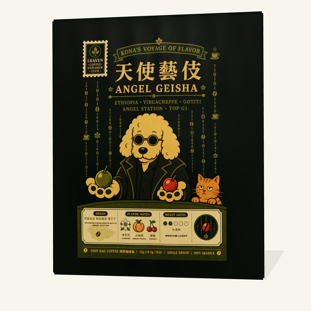 濾掛｜衣索比亞｜果丁丁 天使藝伎 · Angel Geisha — 圖片 2