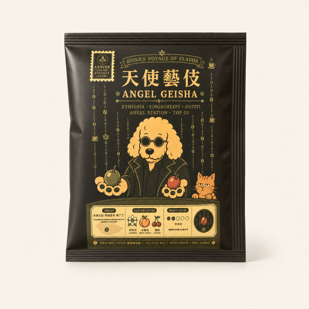 濾掛｜衣索比亞｜果丁丁 天使藝伎 · Angel Geisha — 圖片 1