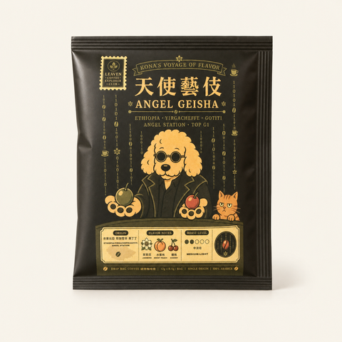 濾掛｜衣索比亞｜果丁丁 天使藝伎 · Angel Geisha
