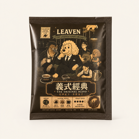 濾掛｜樂坊經典義式拼配 The Original Blend