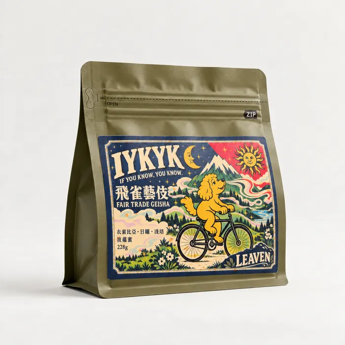 飛雀 Fair Trade Geisha 半磅咖啡豆