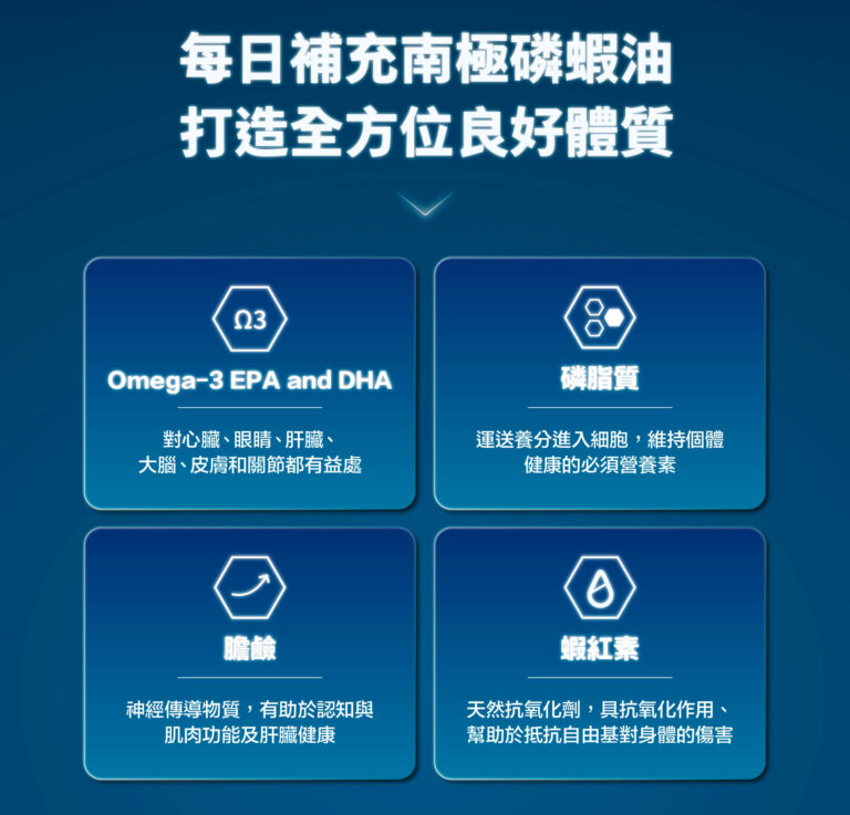 磷蝦_分段-6-768x737