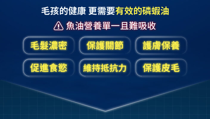 磷蝦油詳情頁_分段-10-705x400