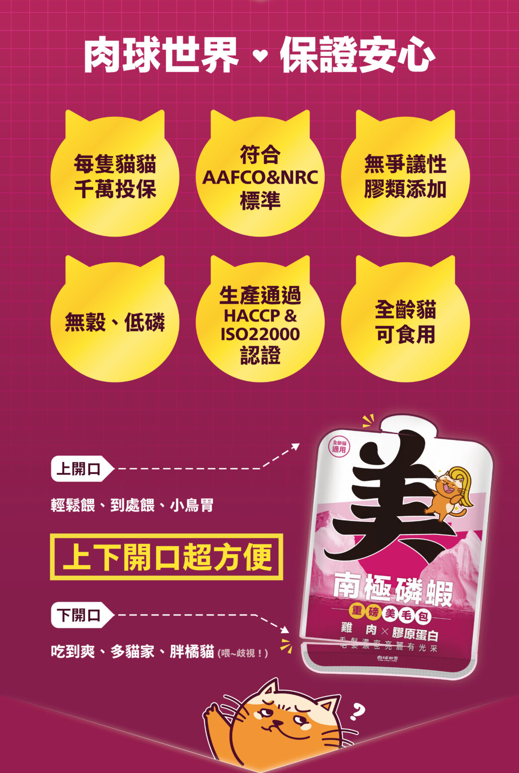 美毛包詳情頁_分段-09-1031x1536