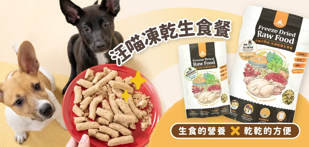 dogfreezedriedrawfood_C01.png