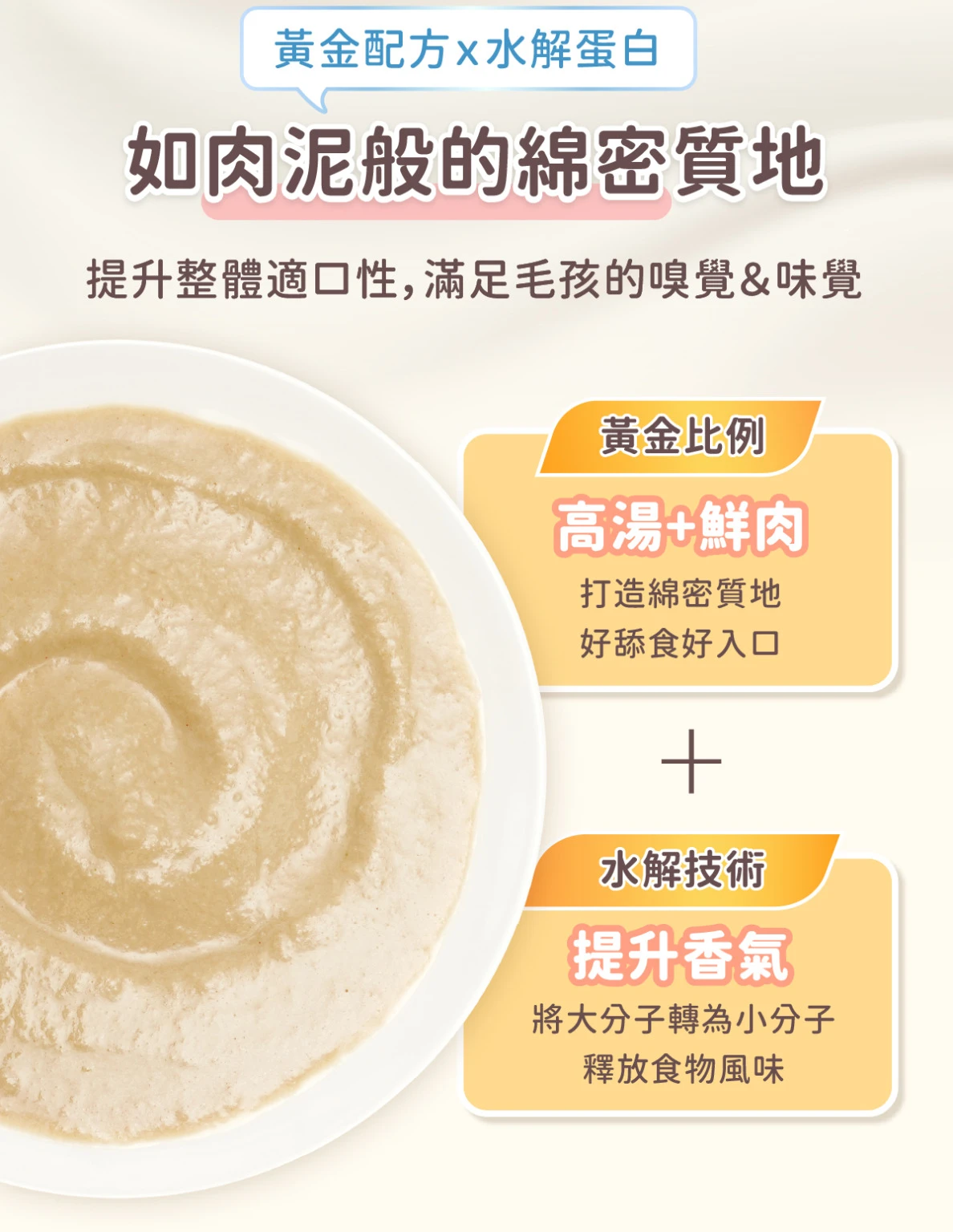Meat-puree-can_M_6-1188x1536.jpg