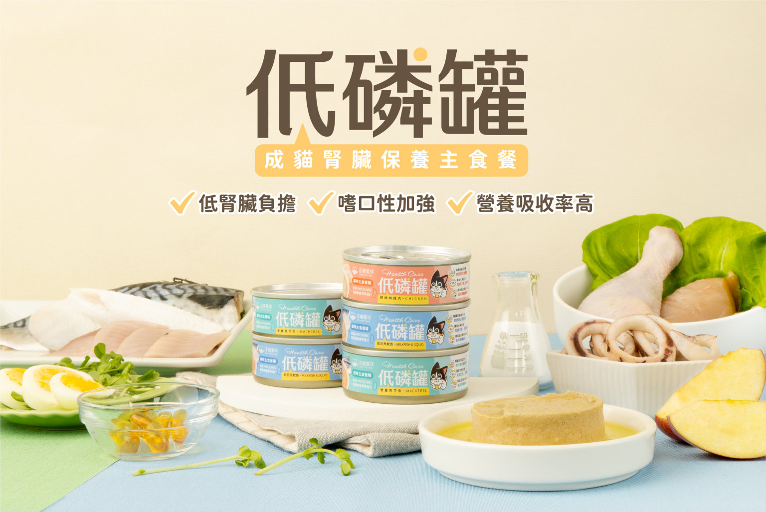 低磷罐_C1-1536x1027.png