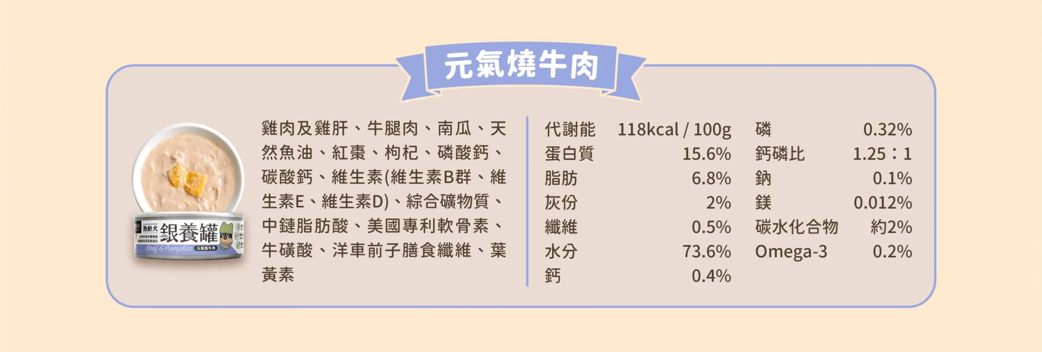 老犬罐_C14-2048x692.jpg