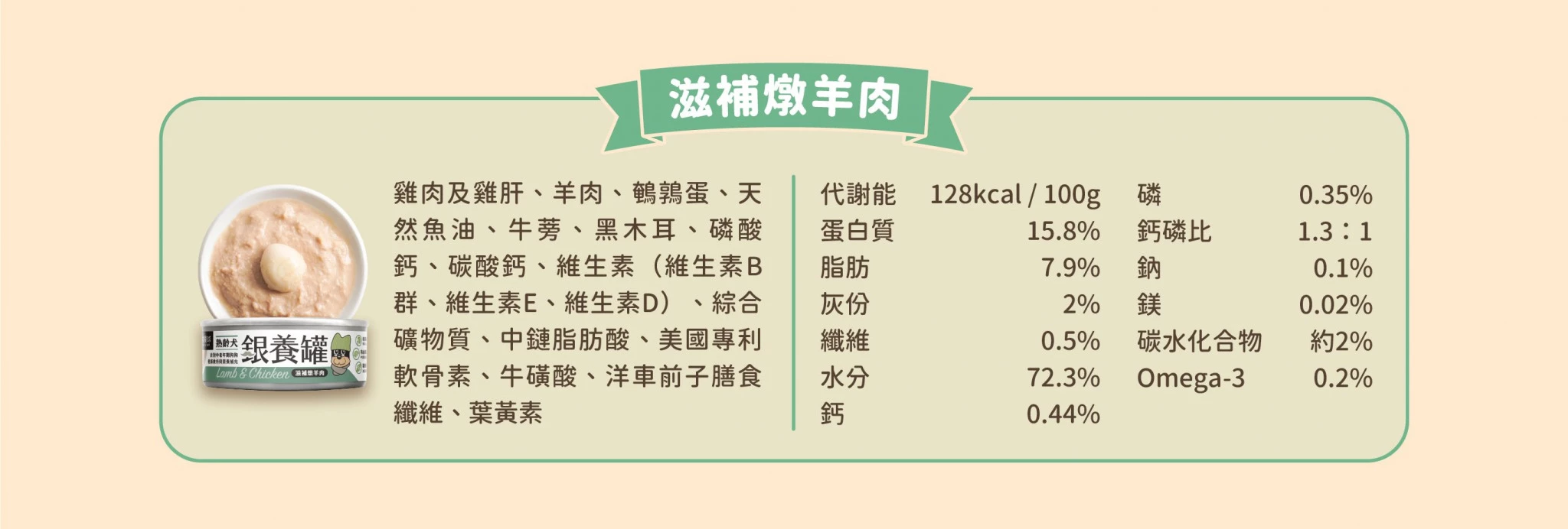 老犬罐_C11-2048x692.jpg