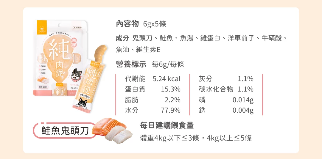 Pure-minced-meat_M12-3.jpg