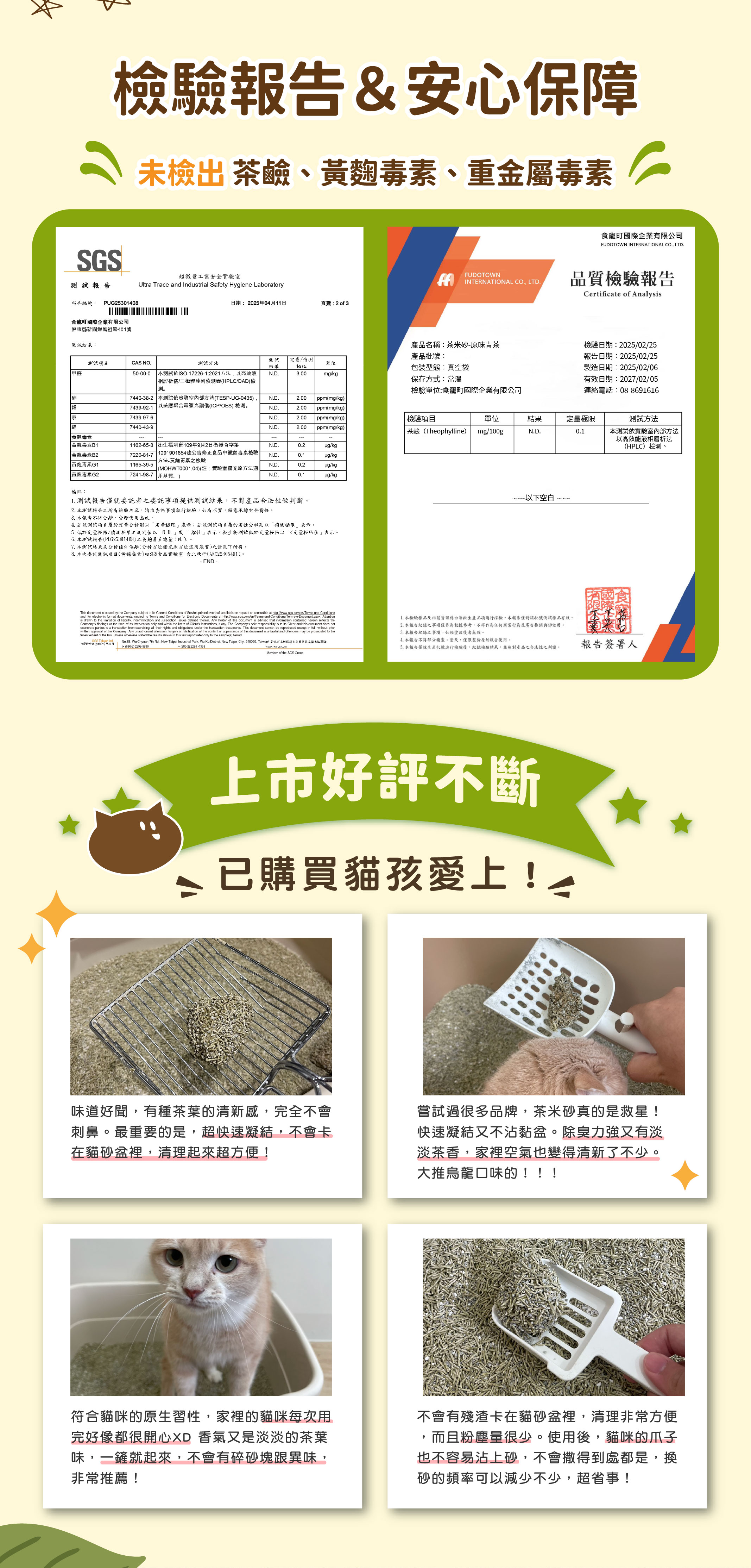 茶米砂官網廣告V2轉外框-02