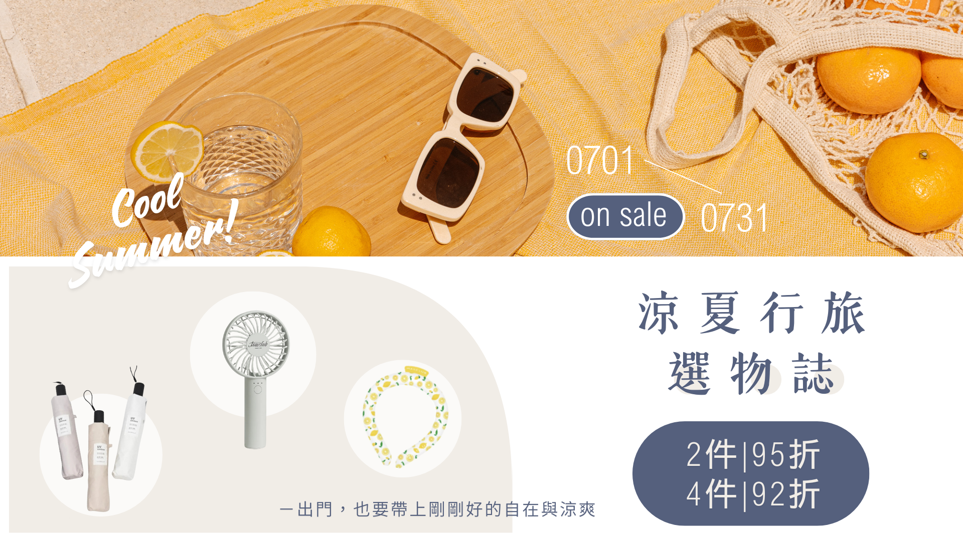 最新香水使用與開箱指南| 日常與場合香氛搭配技巧分享