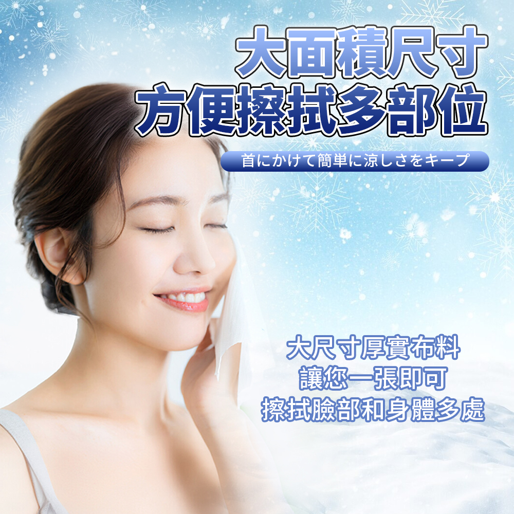 涼感毛巾|輕巧隨身好帶|CICIBELLA