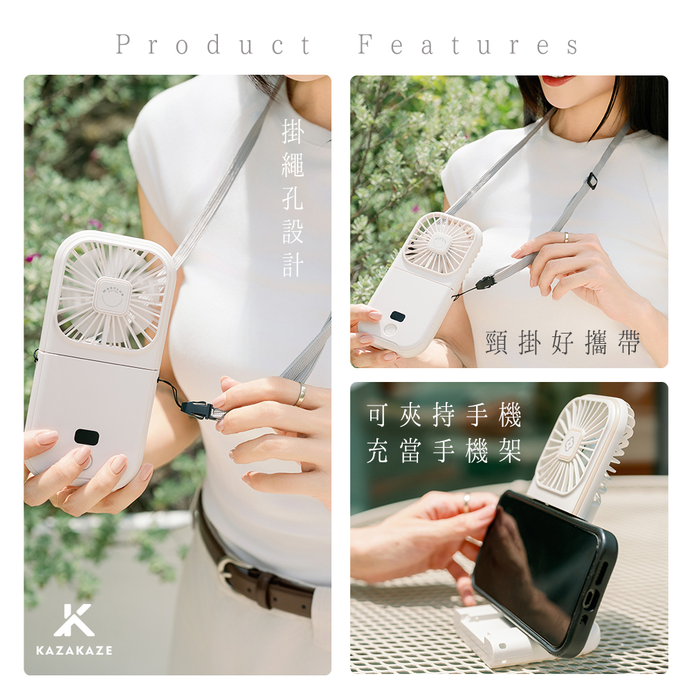 掛頸手持兩用風扇｜5合1多功能｜MASCLUB