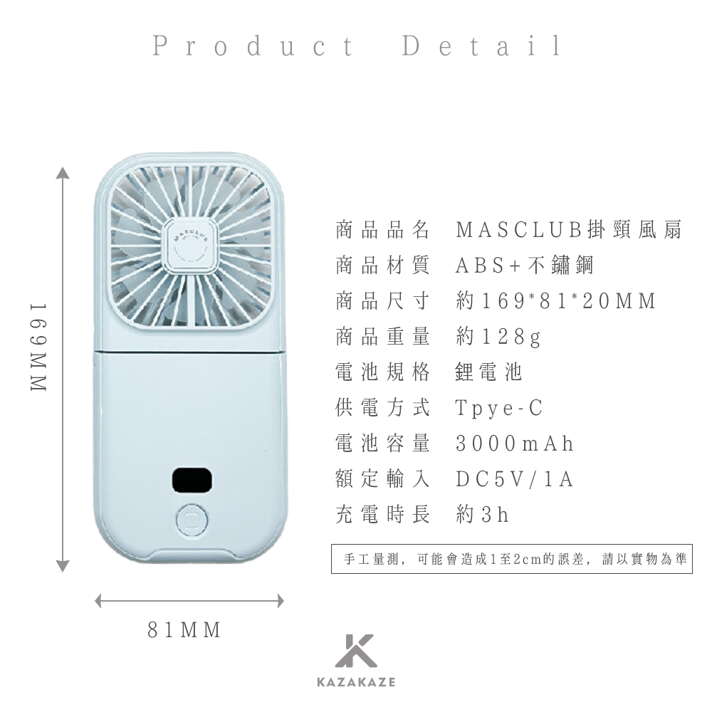 MASCLUB掛頸風扇_S3_10