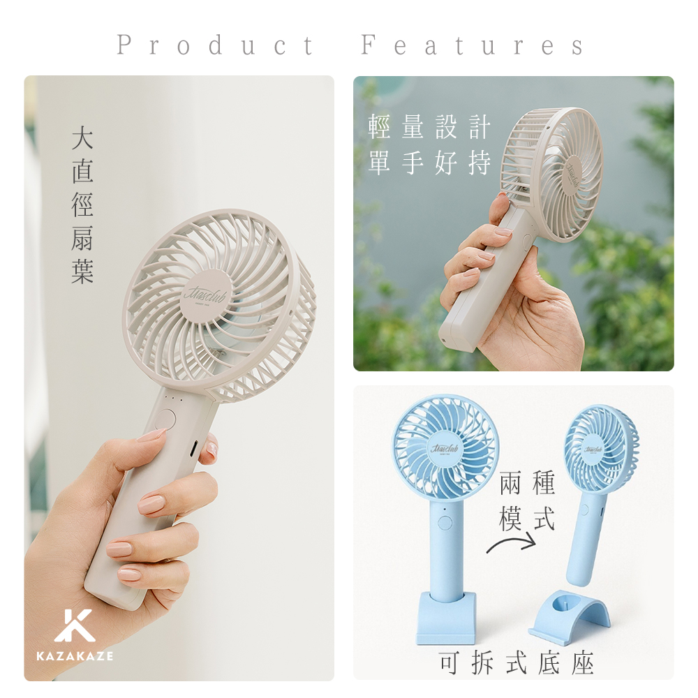 桌立手持兩用風扇|靜音低噪不擾眠|MASCLUB