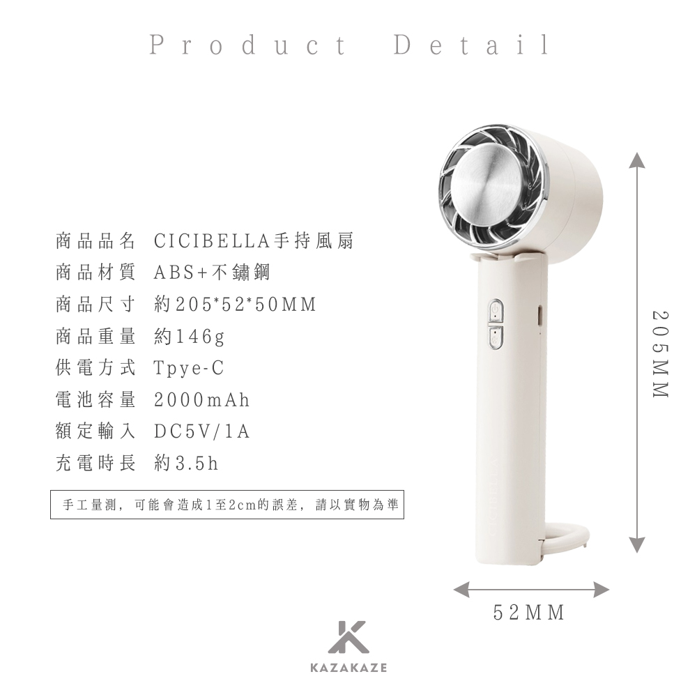 手持風扇｜冷膚模式降溫｜CICIBELLA 