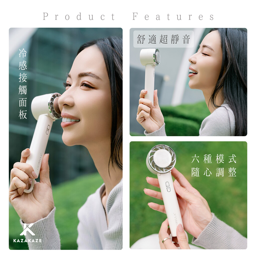 手持風扇｜冷膚模式降溫｜CICIBELLA 