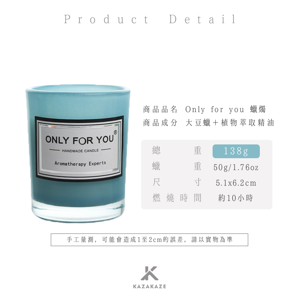 Only for you 蠟燭_S3_11