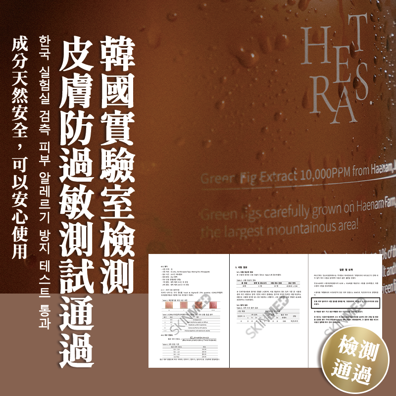 Hetras・飯店療癒身體乳_S1_05