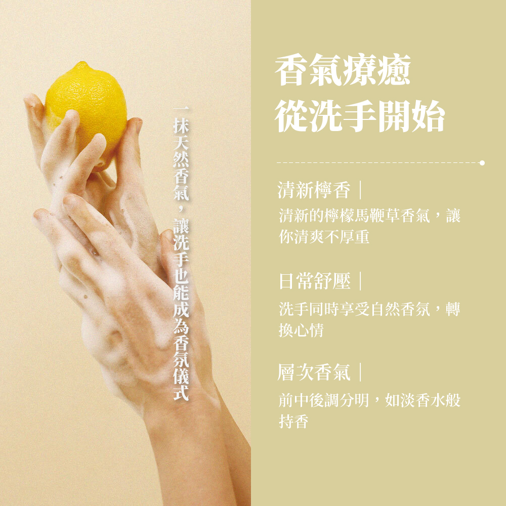VUCA 完美潔淨泡沫洗手乳_S3_05