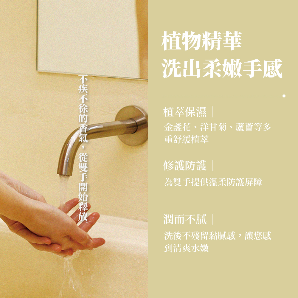 VUCA 完美潔淨泡沫洗手乳_S3_07