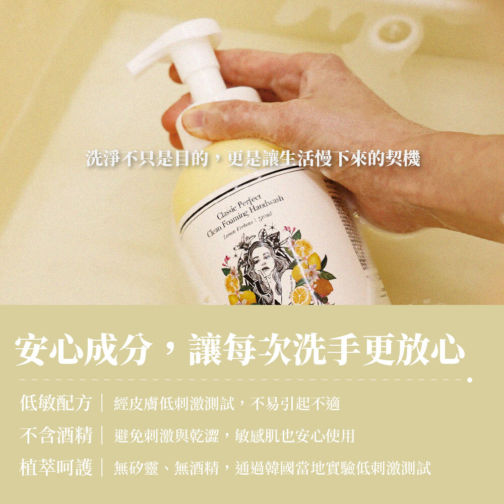 VUCA 完美潔淨泡沫洗手乳_S3_04