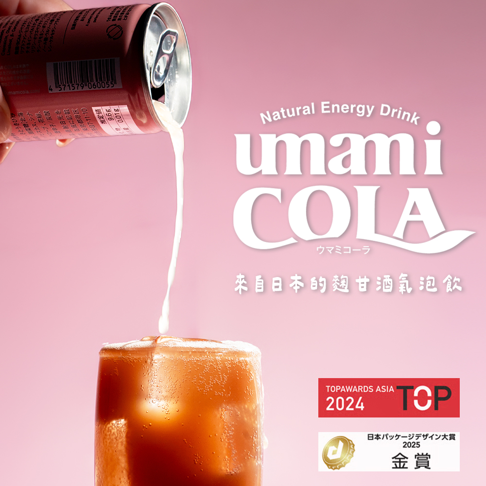 Umami Cola_S3_01