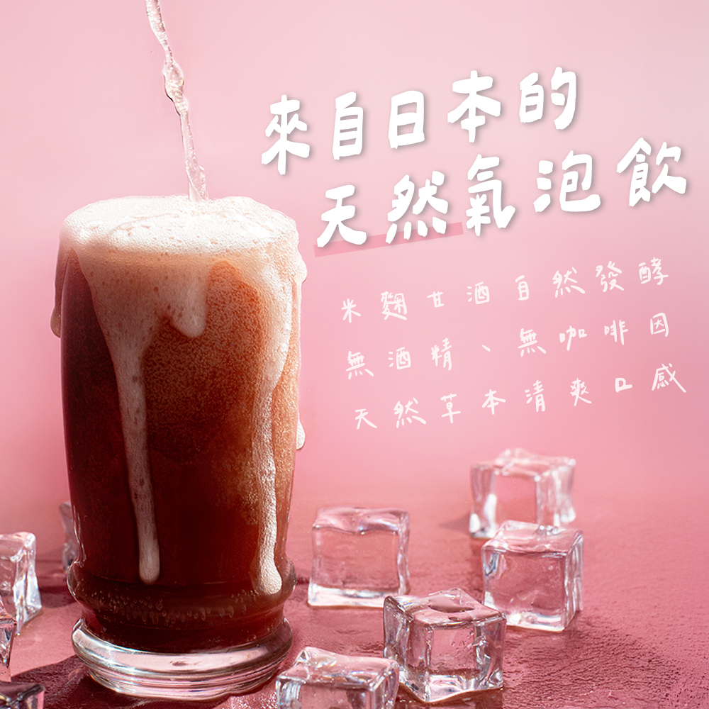Umami Cola_S3_02