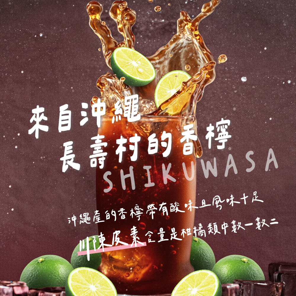 Umami Cola_S3_05
