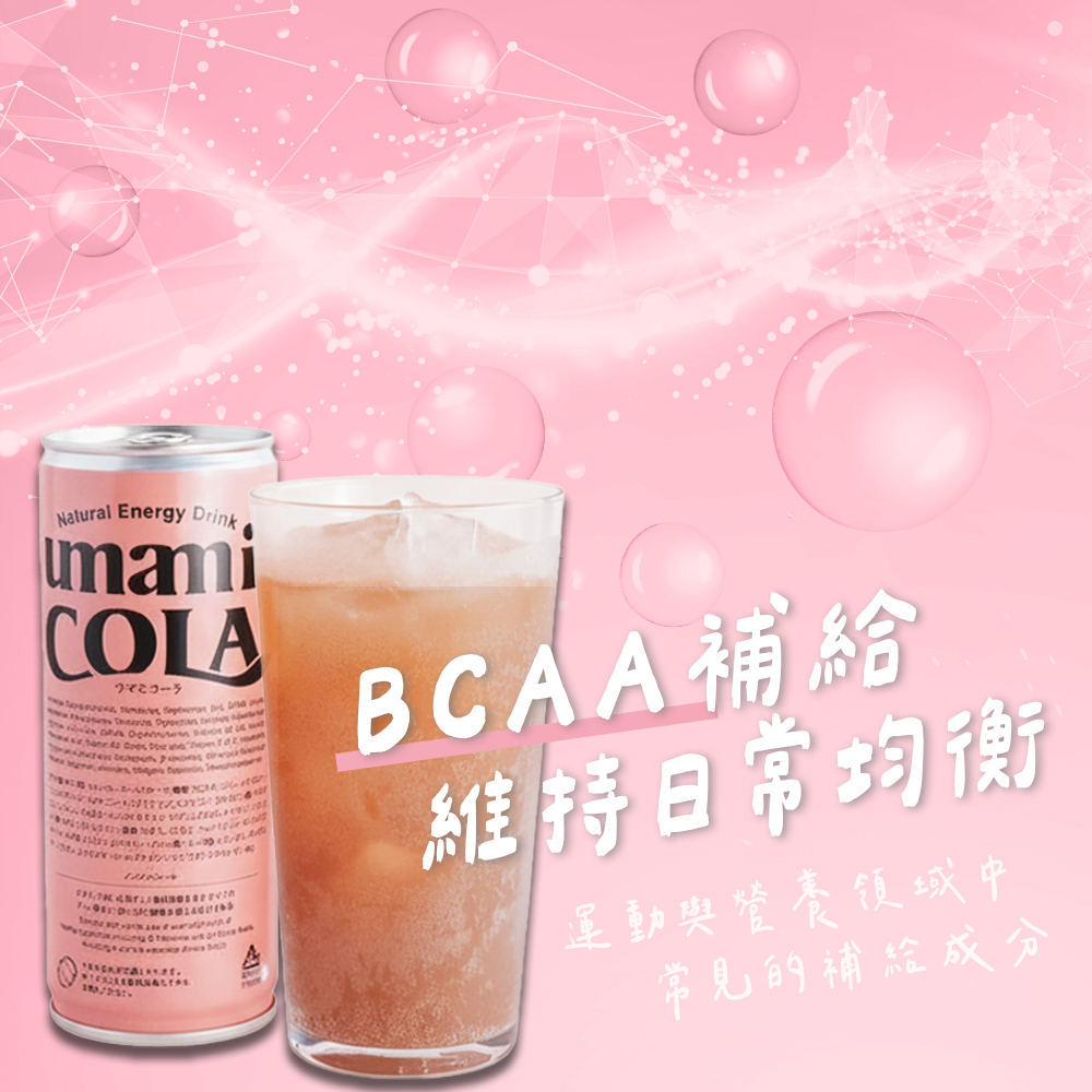 Umami Cola_S3_07