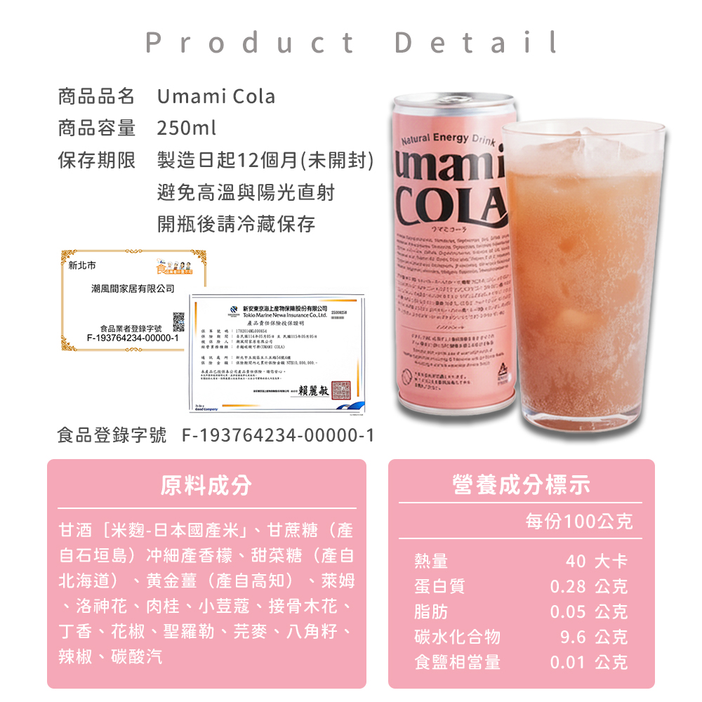 Umami Cola_S3_11