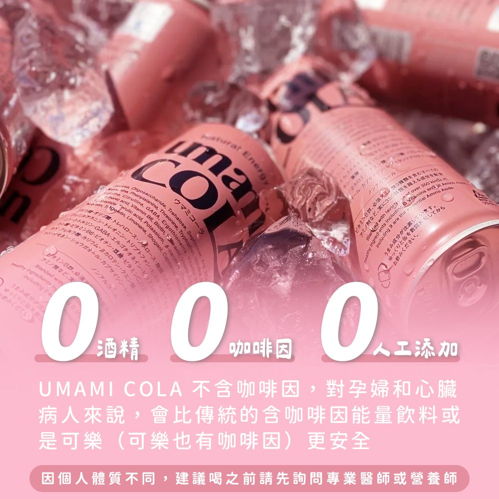 Umami Cola_S3_09