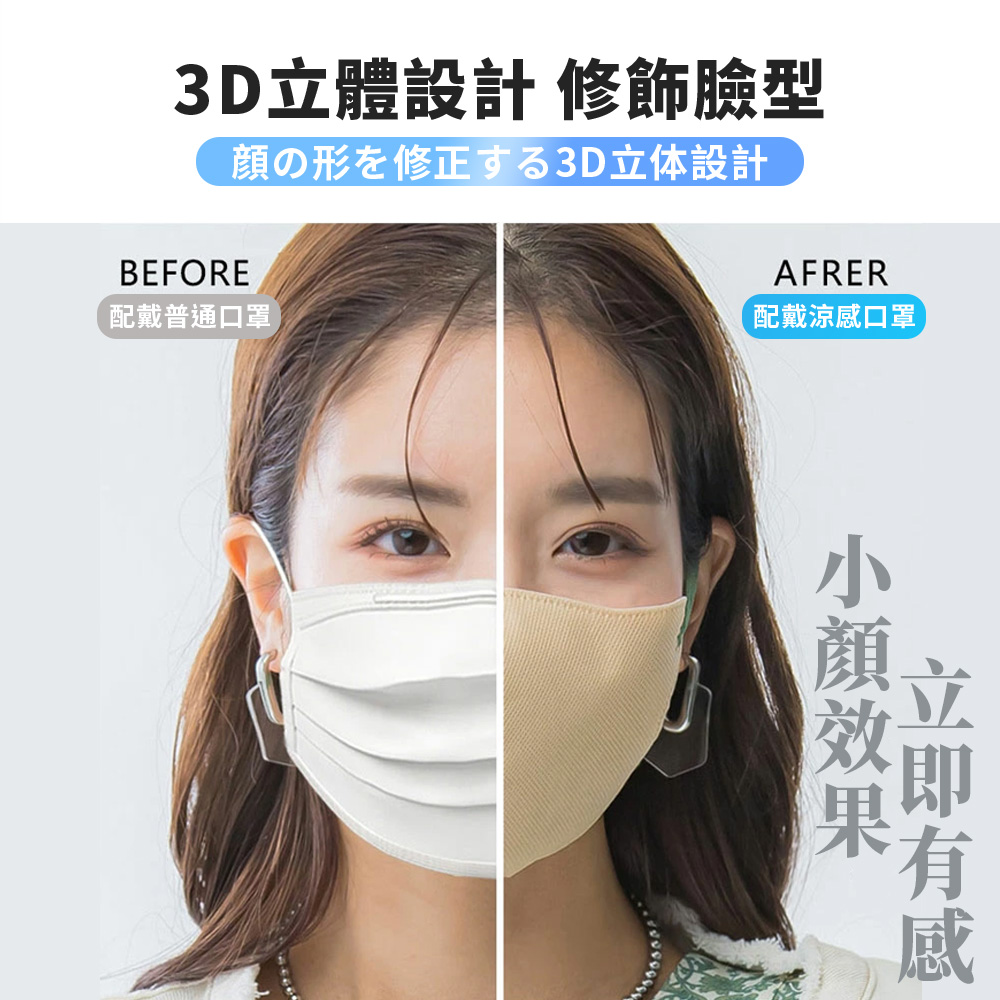 MASCLUB 涼感口罩_S2_01
