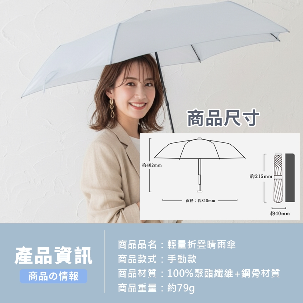 CICIBELLA 輕量折疊晴雨傘_S1_08