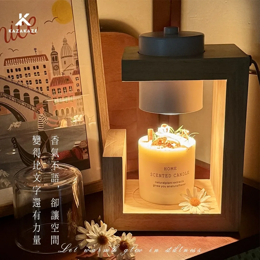 森系原木融蠟燈