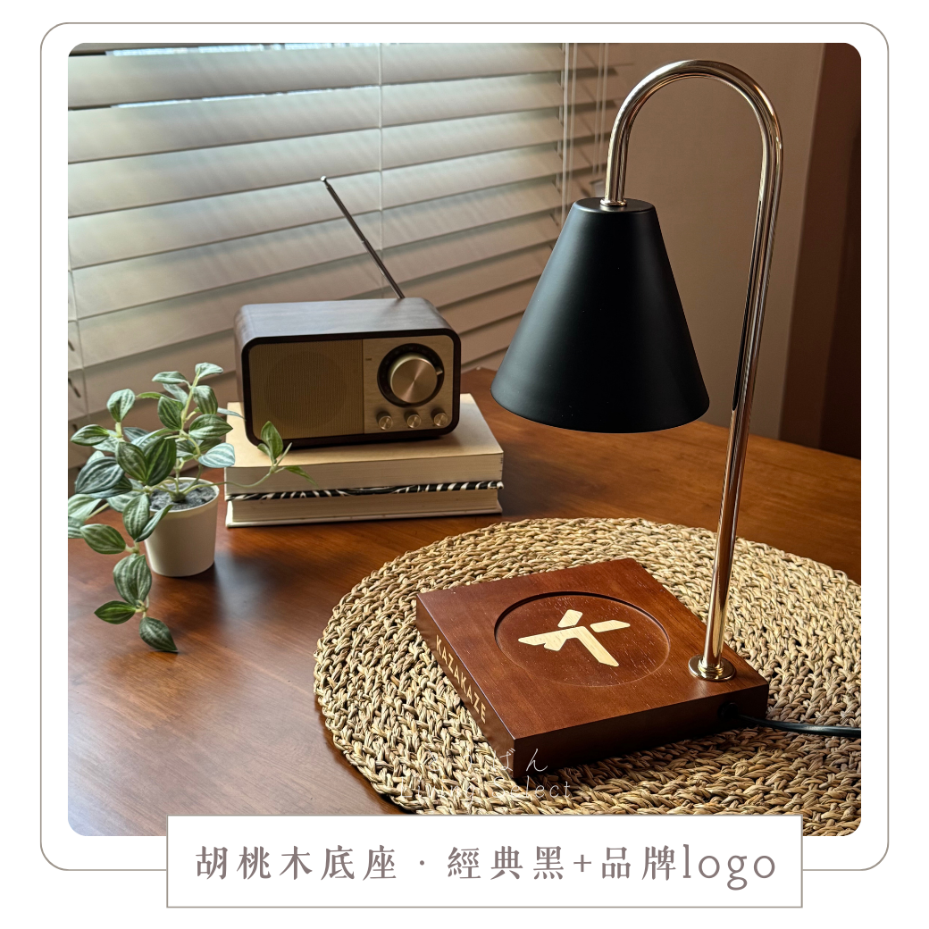 胡木融蠟燈+經典黑+LOGO(無保固標籤)