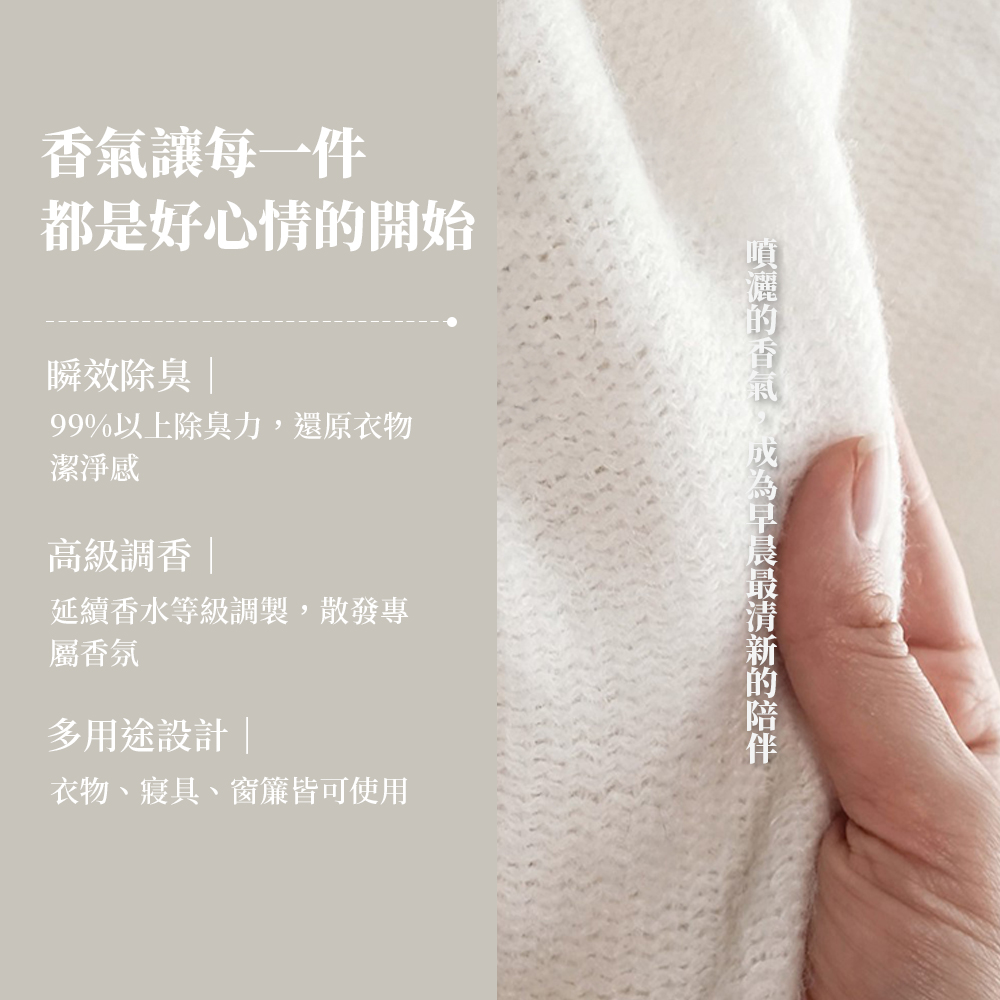 BOUQUET GARNI 衣物噴霧_S3_02