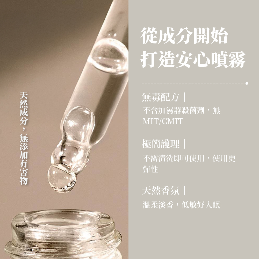 BOUQUET GARNI 衣物噴霧_S3_04